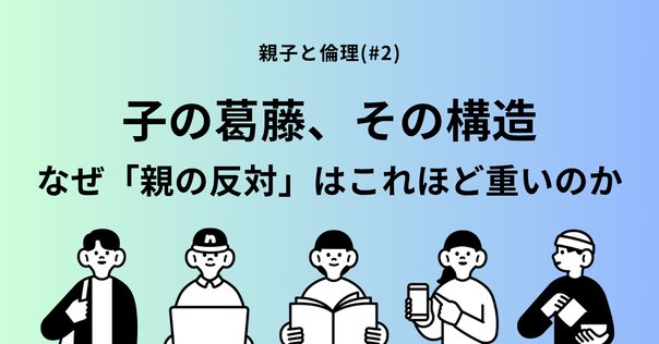 家族社会学の研究者が語る、時代とともに変わる「家族」のかたち。LINK@TOYO東洋大学