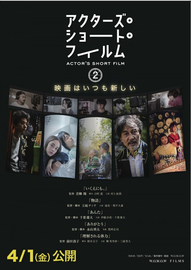 銃』ナイーブさと瞬発力を併せ持つ村上虹郎インタビュー - レポート