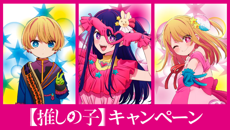 実写版「 推しの子 」より、永瀬ゆずな演じる幼少期の有馬かな 奥 。 - 実写 推しの子 げんじぶ杢代和人がリョースケ役、稲垣来泉や濱田マリも出演画像・動画ギャラリー 5 11- 映画ナタリ