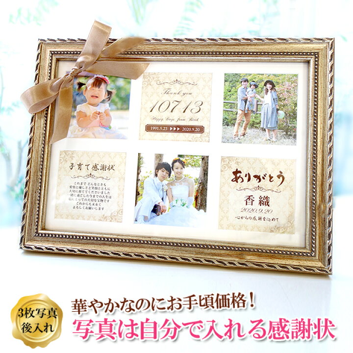 子育て感謝状PowerPointテンプレート結婚式のプロフィールムービー制作業者 - GARNI ガルニpowered by BASE