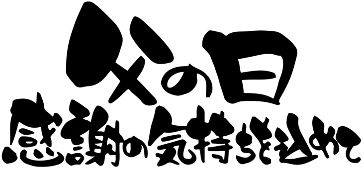 お客様に感謝の気持ちを込めてBakery LINDA LINDA