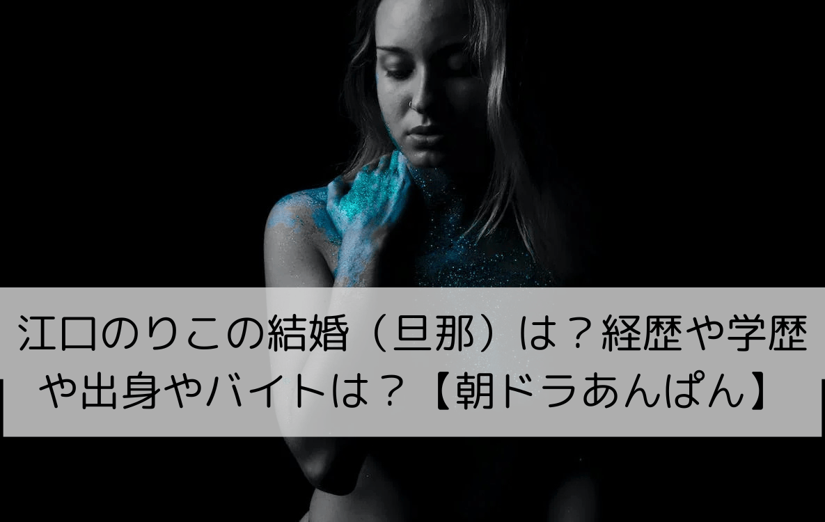 多部未華子“詩穂”と江口のりこ“礼子”それぞれの地獄に視聴者共感<対岸の家事>