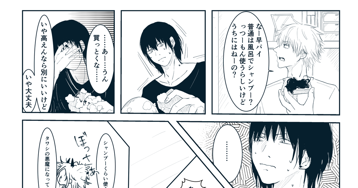 早川家のほっこり夏ライフ』 まとめ② 2021年6月〜『出勤編』ままろん さんのマンガツイコミ 仮