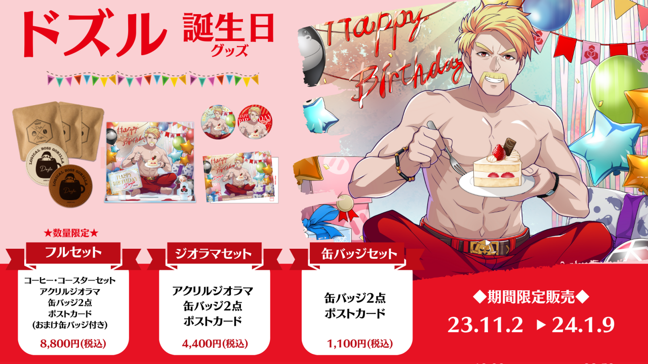 2024年の誕生日当日に実年齢を公開するおんりーﾁｬﾝ✨大学生時代の話、休止中の話をしてくれました！ ドズル社 切り抜きドズル ぼんじゅうる おおはらMEN おんりー おらふくんマイクラ