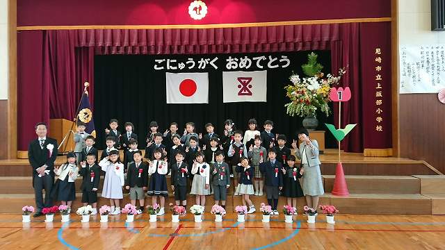 新しい体育館で入学式 - 奥州市立真城小学校ブログ