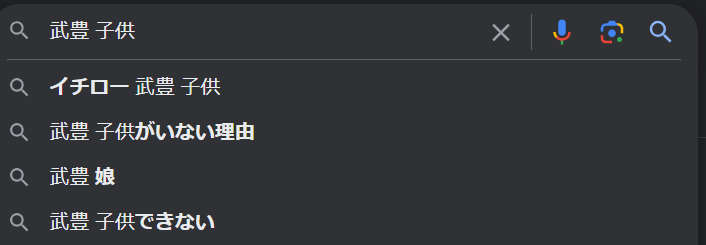 武豊の妻・佐野量子の現在 子供がいない理由や熟年離婚の真相に言葉を失う 『伝説の騎手』の妻が夫の不倫発覚時に漏らした言葉 強盗事TikTok