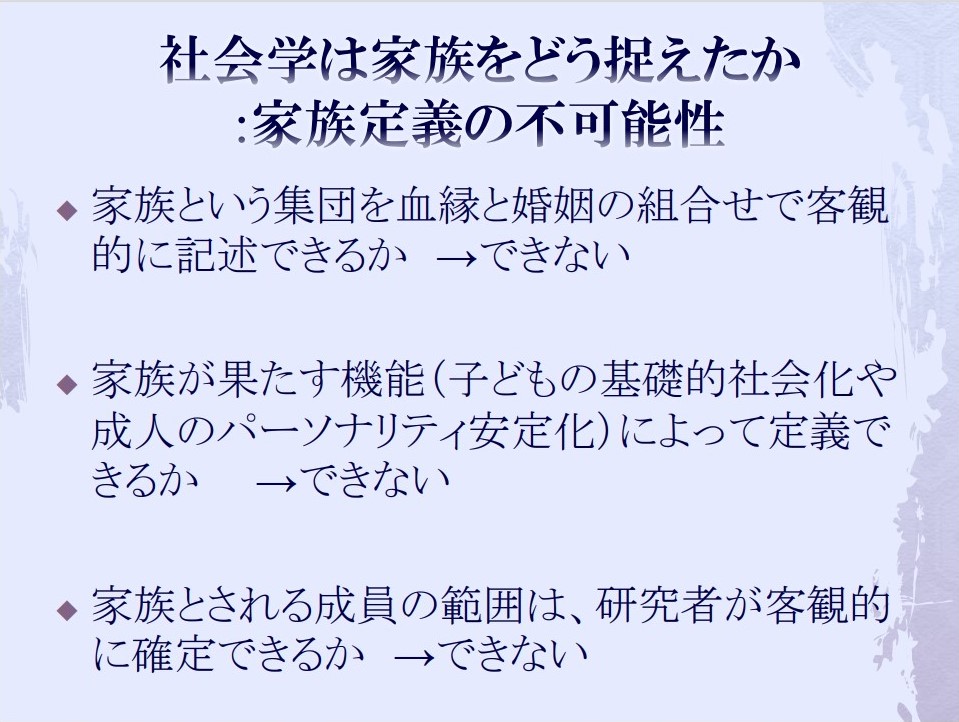 家族のカタチ。MEIJO RESEARCH名城大学