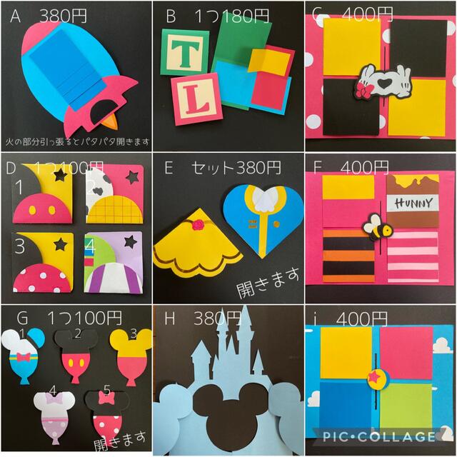 手作りアルバム 仕掛け ミッフィーTikTok