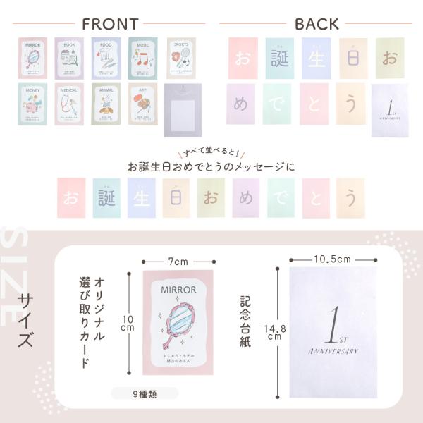 選び取りカード 13枚 記念台紙付き 角丸カット 1歳 男の子 女の子 一