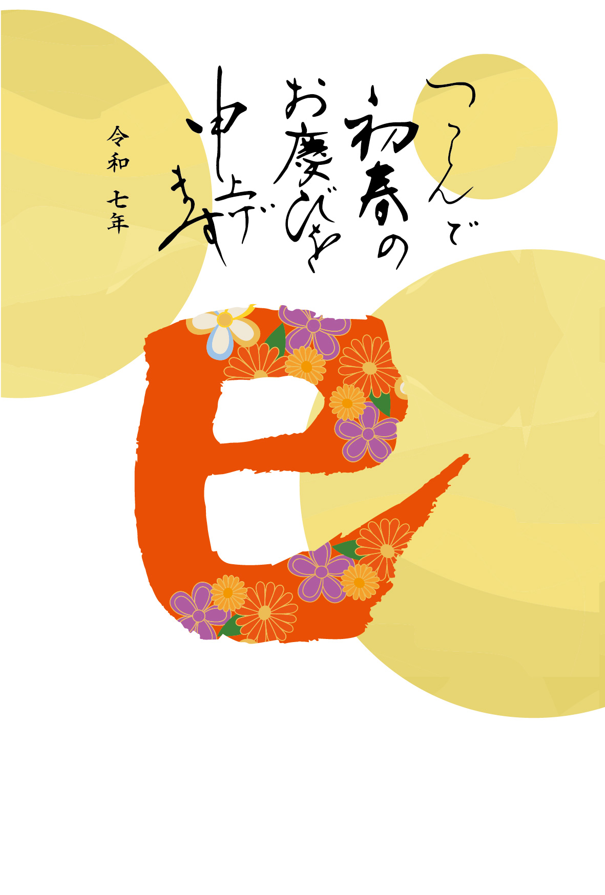 年賀状無料イラスト年賀状わんパグ