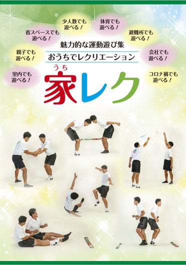 子どもの室内レクリエーションゲーム一覧ミックスじゅーちゅ 子どもの遊びポータルサイト