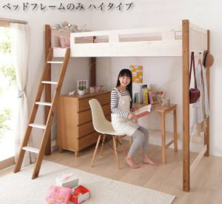 子供用システムベッド、収納棚たっぷりなロフトベッドのおすすめランキングわたしと、暮らし