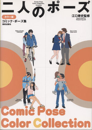 6選!! 2人用ポーズ特集👭🏻✌🏻🧡 最新トレンドいろいろ😳‼️ 2人で映えるポーズを集めたよ😉✨ 写真を撮るときに迷ったら真似して役立つこと間違いなし😼👍🏻 是非保存しておいてね💖 撮った写真はタグ付けでノンデに教えてね👀♡ みんなの素敵な写真を待ってるよ