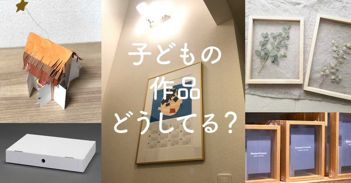 一気に片付く「子どもの作品ファイル」！思い出を楽しみ、棚の上はスッキリ 編集部日誌kufura クフラ 小学館公式