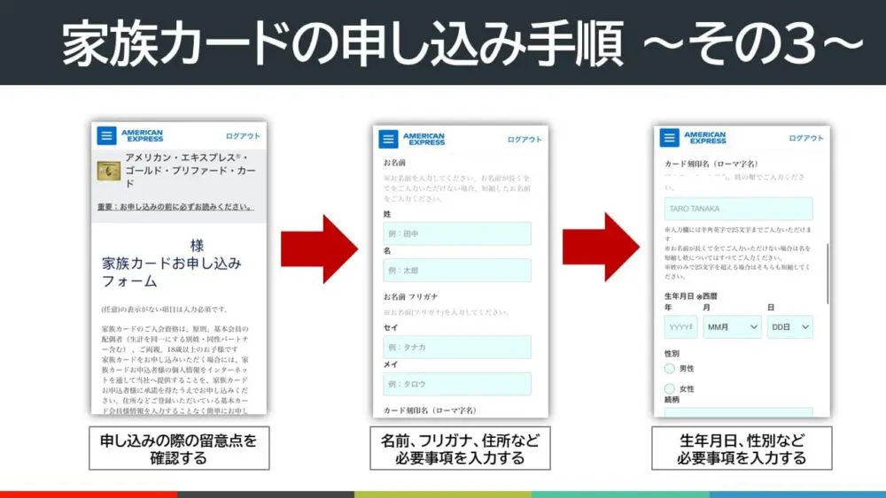アメックスゴールドプリファードの家族カードはプライオリティパスが使える！特典やメリットを徹底解説