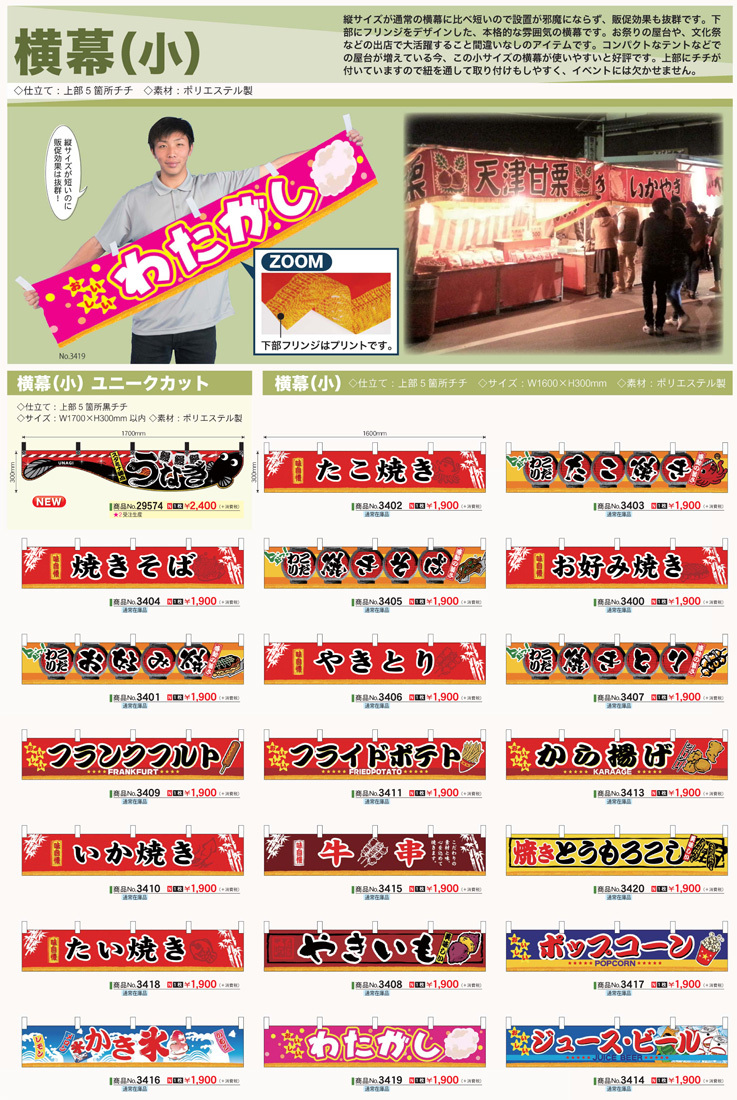 文化祭アイデア