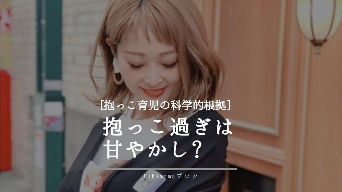 子どもを「甘やかす」と「甘えさせる」の違いを理解しよう子育て＆教育ひと言コラム受験対応型の託児・保育所