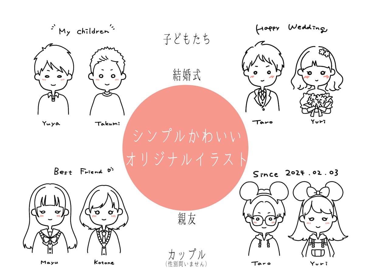 ペア画についてのかわいいフリーアイコンTikTok