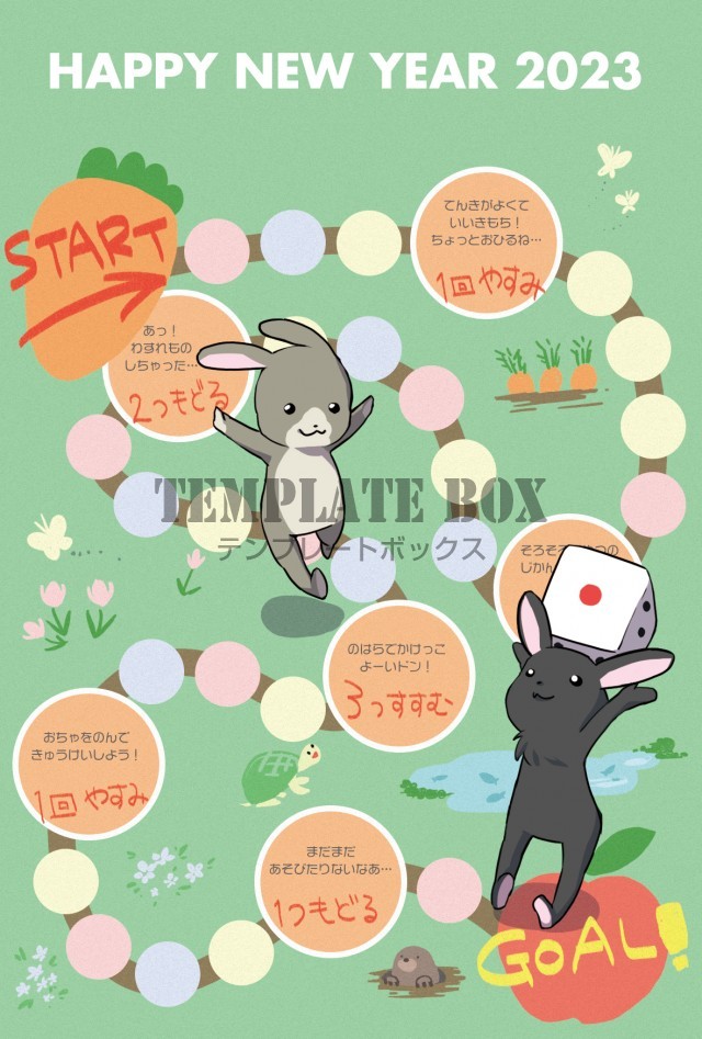 子ども年賀状 無料テンプレート素材集