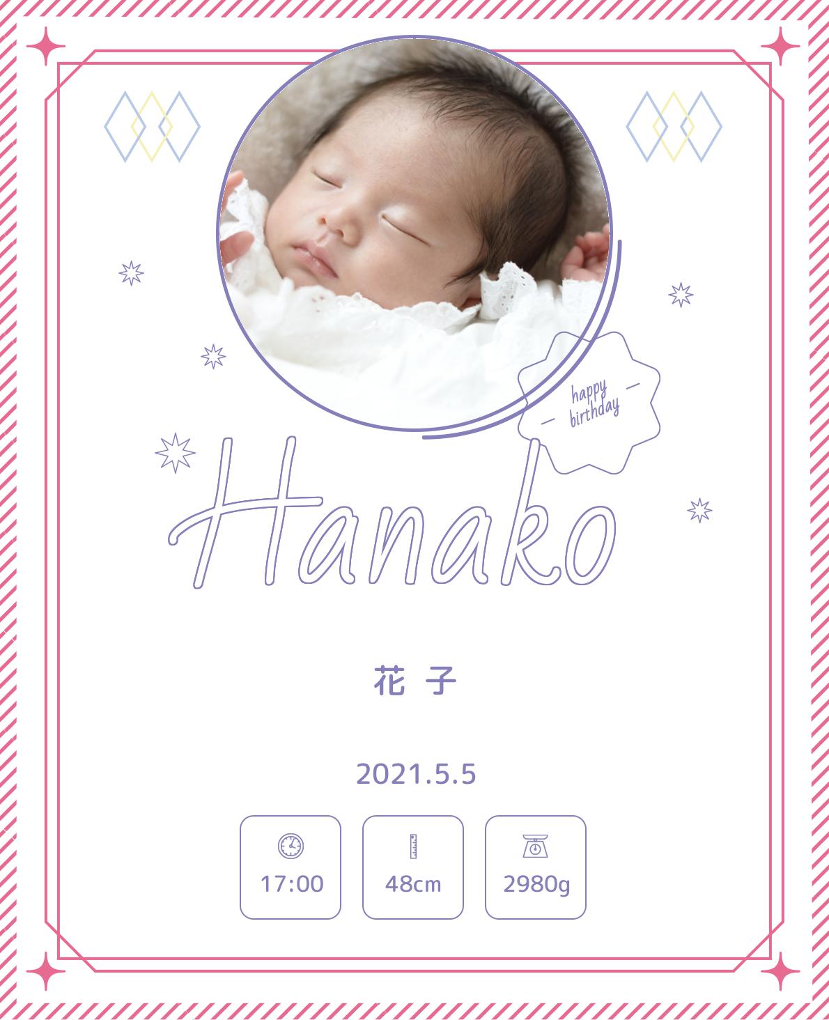 株式会社ササガワ：無料ダウンロードコーナー＞ワードテンプレート＞命名紙