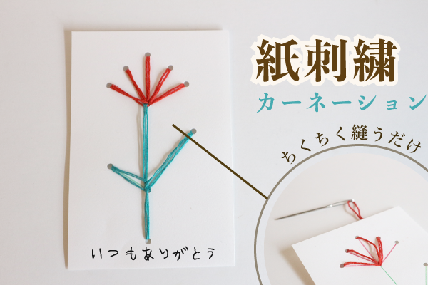 お母さんが喜ぶ！手作り誕生日プレゼント13選簡単で挑戦しやすいギフトBIRTHDAYGIFTS by memoco