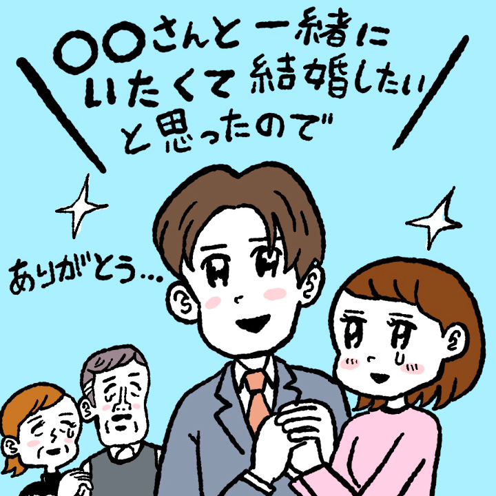 息子の彼女がかわい〜！＞「彼氏の母」として、私も誕生日をお祝いしてあげた〜い！ 中編まんがママスタセレクト