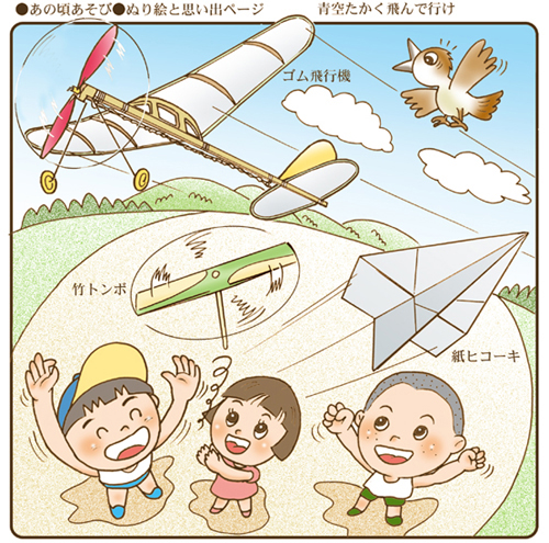 伝承遊び・昔遊び集〜昔から親しまれている日本の遊びなど12種〜保育と遊びのプラットフォーム ほいくる