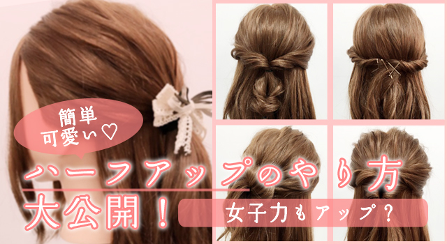 幼児のヘアアレンジ 簡単！薄毛や短い髪の毛もOK！小さい女の子の髪型6