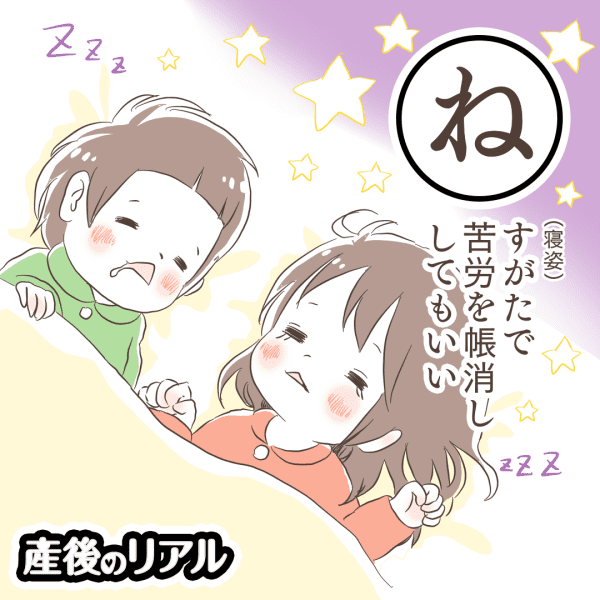 世界一かわいい」我が子の寝顔・寝姿を応募しよう！第3回『春眠 寝相deキッズグランプリ』開催中ママスタセレクト - Part 3