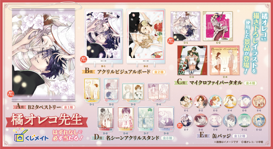 もうちょっとだけ一緒にいたい橘オレコ さんのマンガツイコミ 仮