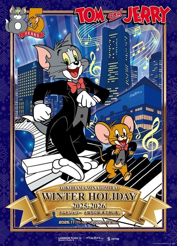 トムとジェリーの大冒険Netflix