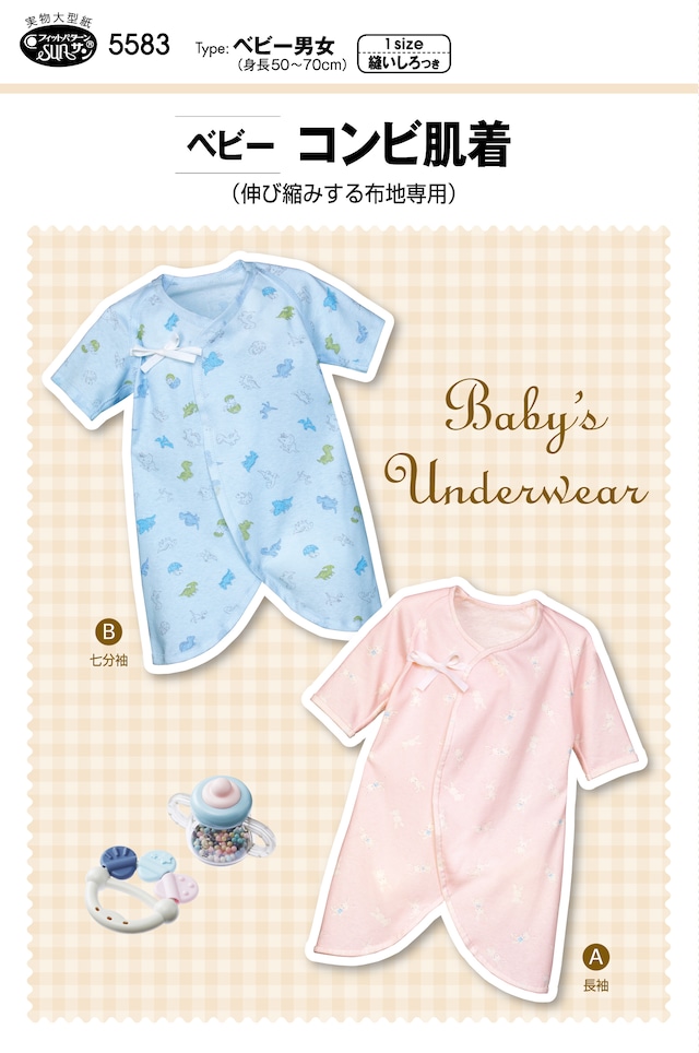 赤ちゃん 肌着 手作り 型紙TikTok