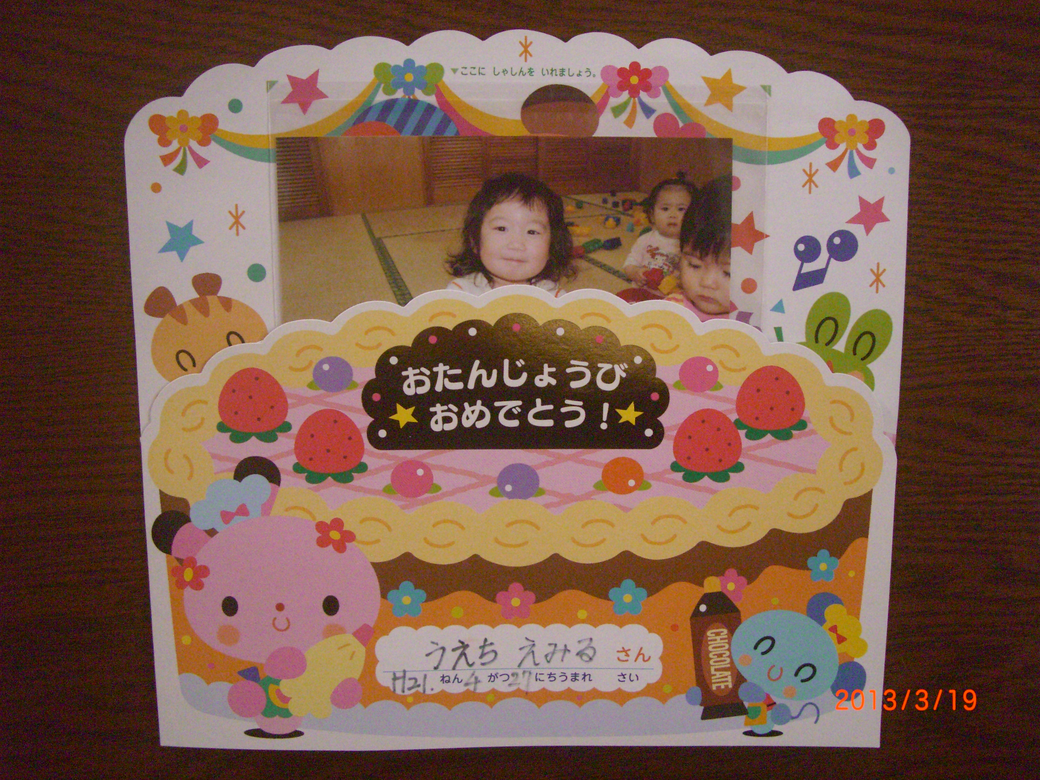 How to make Birthday Cake Pop-up Card誕生日ケーキのポップアップカード