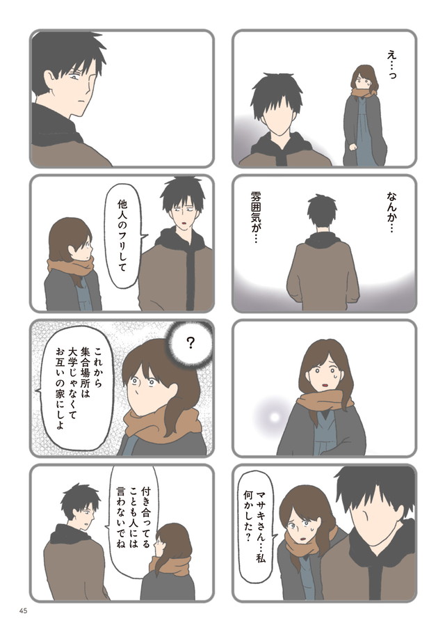 付き合っちゃダメ！口だけ男の３つの特徴と見極め方YOLO