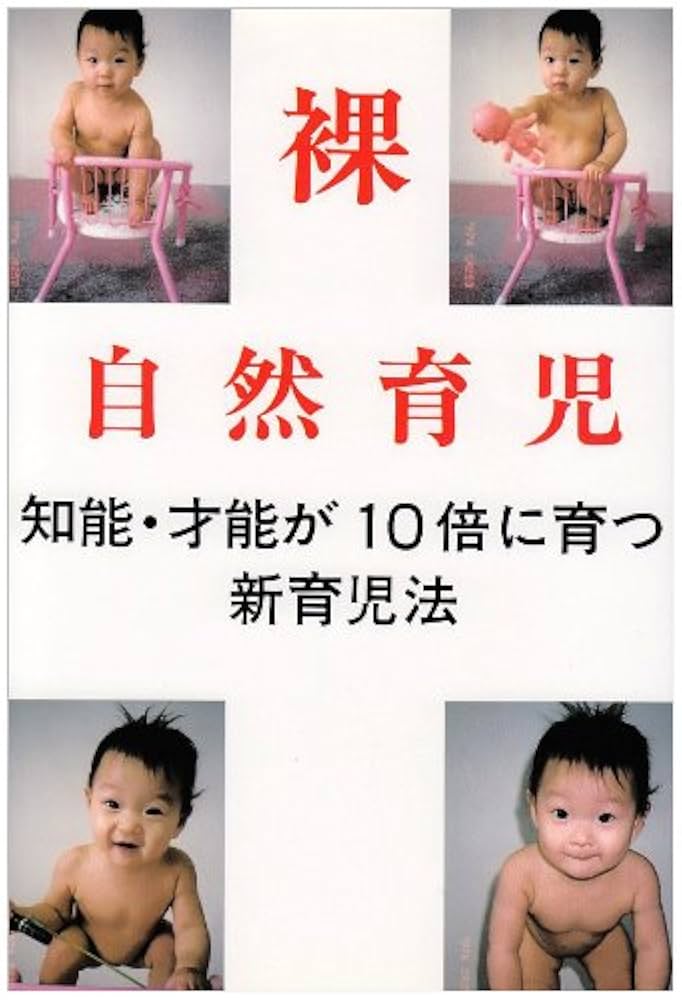 男の子 子供 裸の写真素材2991633- PIXTA
