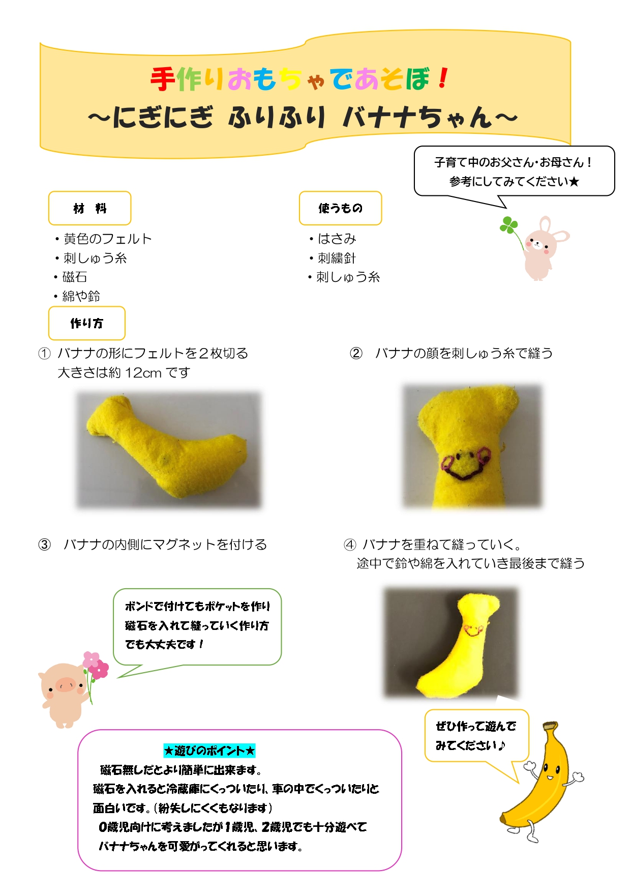 赤ちゃんの手指をはぐくむ！布おもちゃ「にぎにぎ」がお すすめな理由保育士・幼稚園教諭のための情報メディア ほいくis ほいくいず