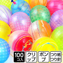 鈴木ラテックス らくらく ヨーヨー セット 100入 水ヨーヨー ヨーヨーすくい ヨーヨー風船 送料無料 縁日 景品 問屋 お祭り 子供 :フェスティバルプラザ - 通販 - Yahoo!ショッピング