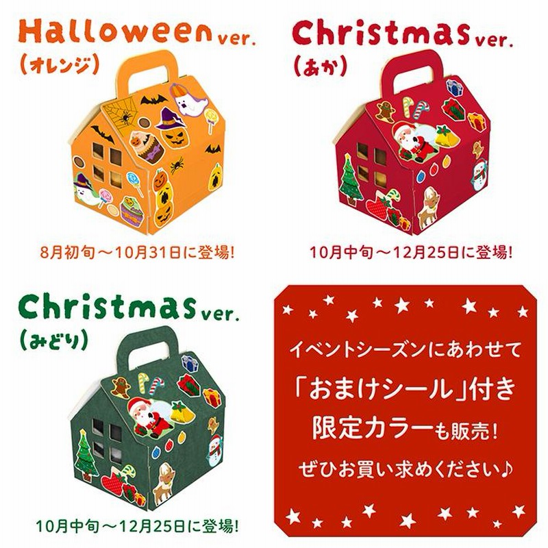 ◎25 6 5～価格変更 30％OFF 折りたたみ簡単！段ボールハウス - えがおのせんせいオンラインショップ