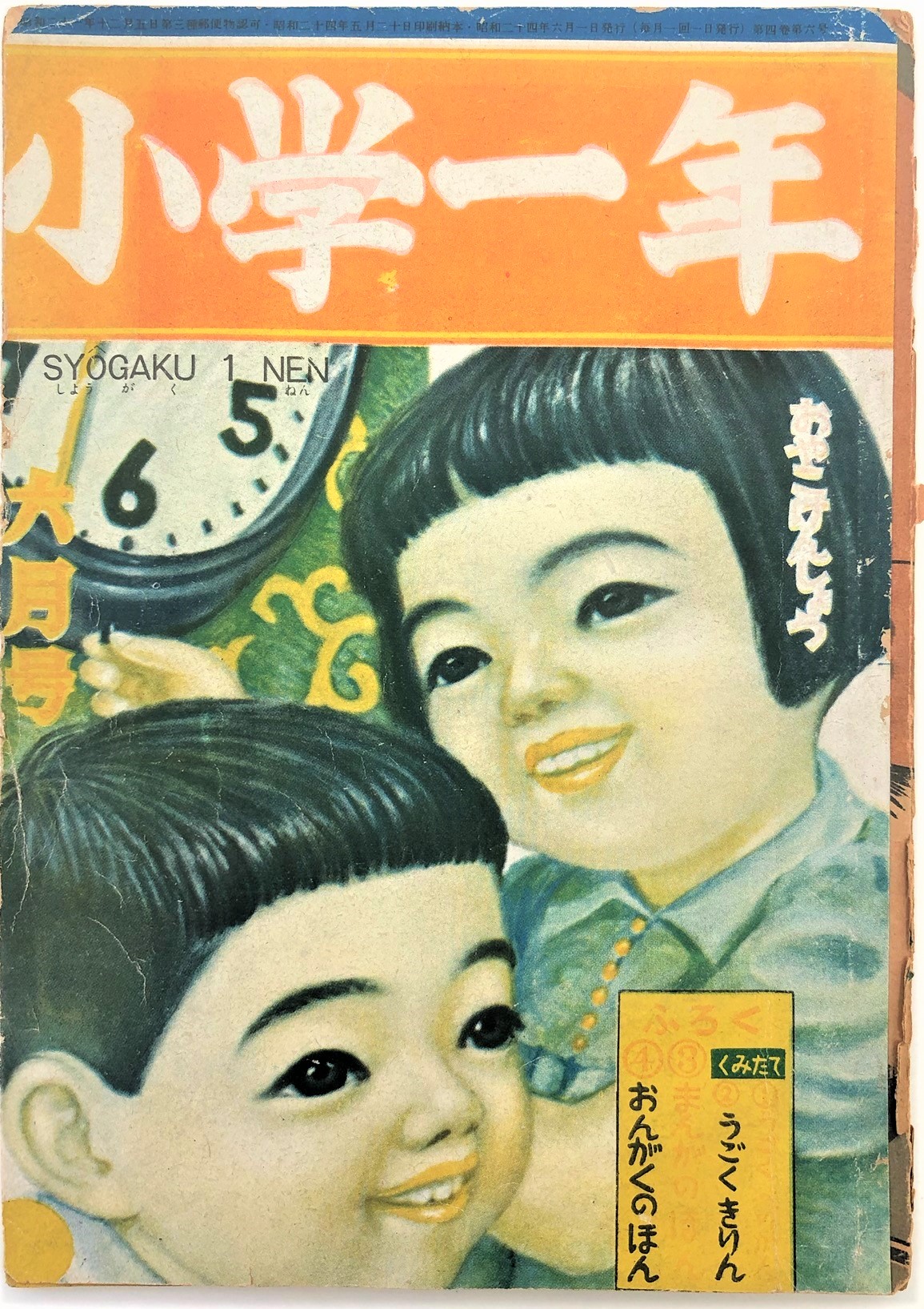 昭和レトロ」のキッズ人気ファッションコーディネート 髪型：ミディアムヘアー- WEAR