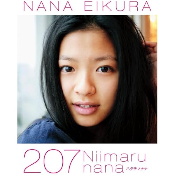 画像・写真 榮倉奈々、幼少期の“美少女っぷり”に大反響「完成してる！」「既にスタイル抜群!!」 4 10WEBザテレビジョン