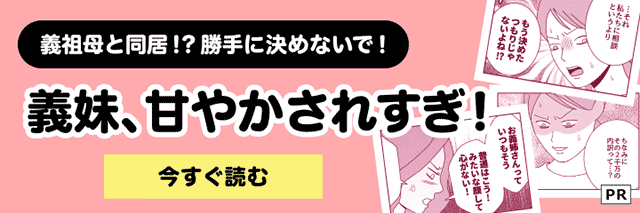 うざい義母や姑が嫌い・ストレスな理由とは？上手く付き合うコツも紹介