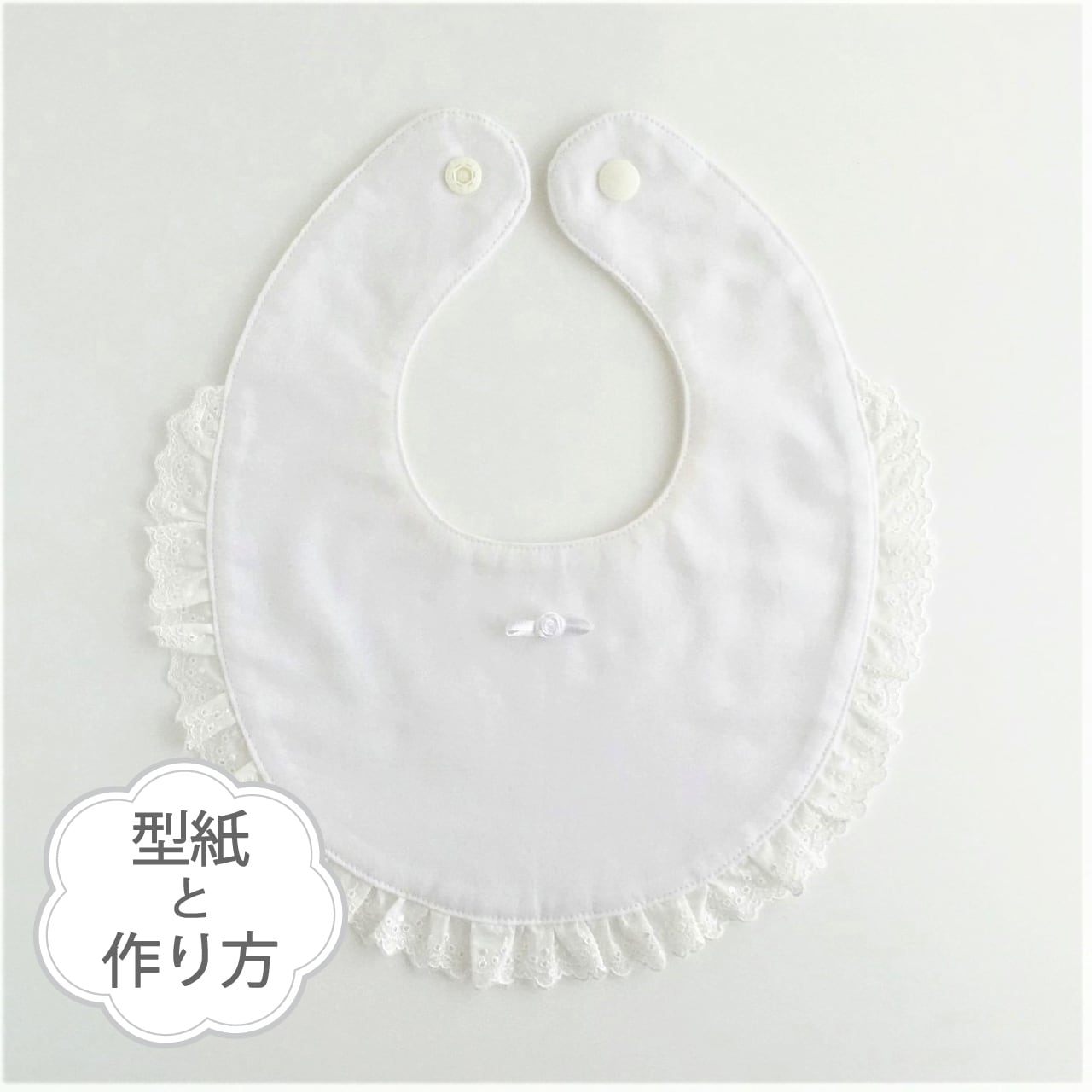 おはなスタイの無料型紙 - 縫いナビ 生地のマルイシ