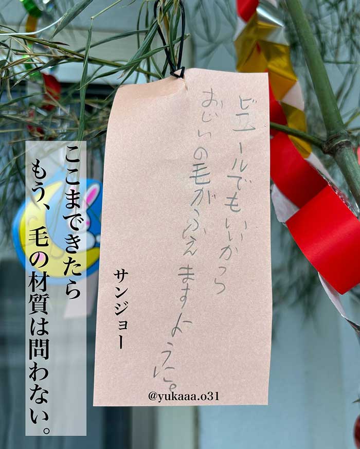 親の願いと、子供の成長。星に願いを七夕に。 - Mothers Bridge Club マザーズブリッジクラブ