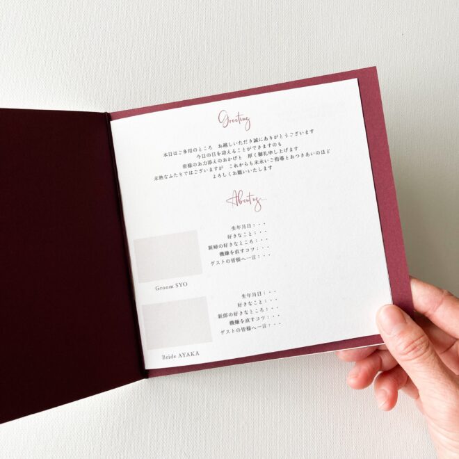 結婚式プロフィールムービー！コメントサンプル集Lcmアトリエ