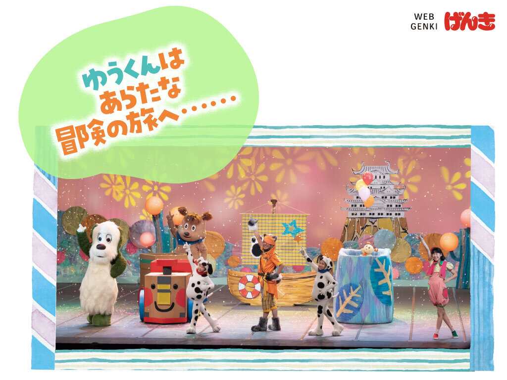 いないいないばあっ!6代目女の子「ゆきちゃん」の秘蔵フォト見せます! - WEB げんき講談社