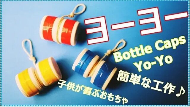 動くおもちゃを作ってみよう！作るのも遊ぶのも楽しい手作りおもちゃです