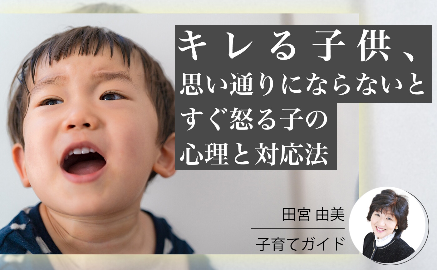 イライラする前に！言うことを聞かない5歳児への対応について発達障害のある子への支援アプローチを学ぶ研究会「発達障害臨床研究会 宇佐川研 」