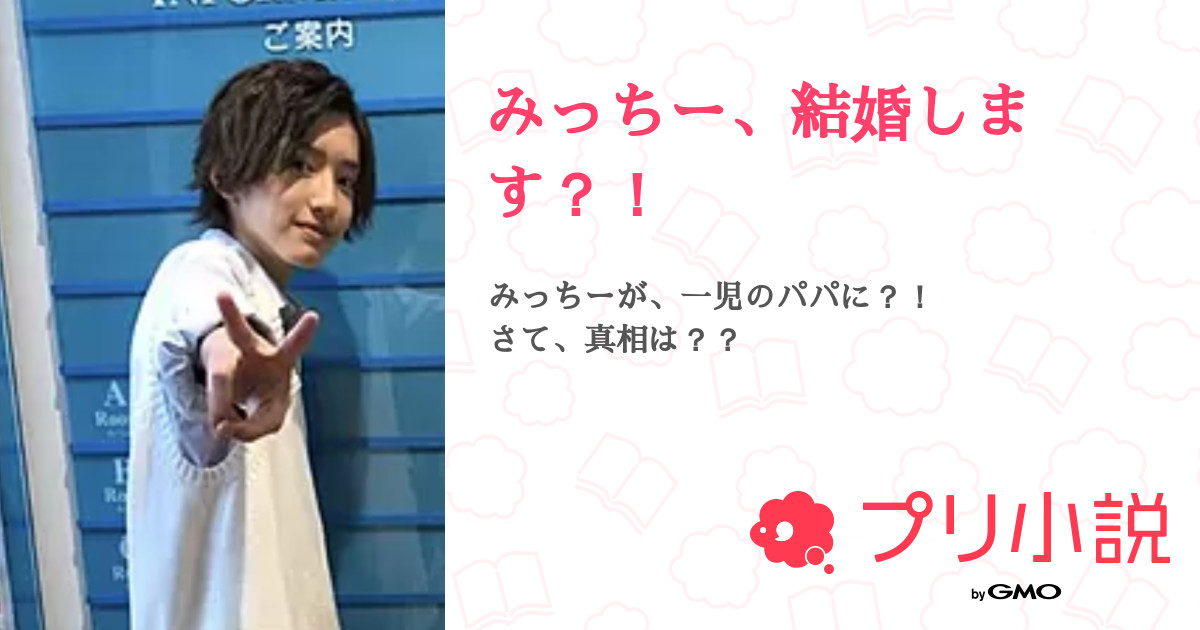 手越祐也が愛のメッセージ「自分は一番自分の味方でいて」 現場で発見された王子“ミッチー ”のオフモードも告白＜ぼくたちん家＞ WEBザテレビジョン ｄメニューニュース NTTドコモ