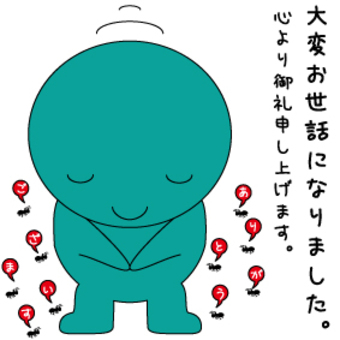 感謝の気持ちを込めて 話術.com