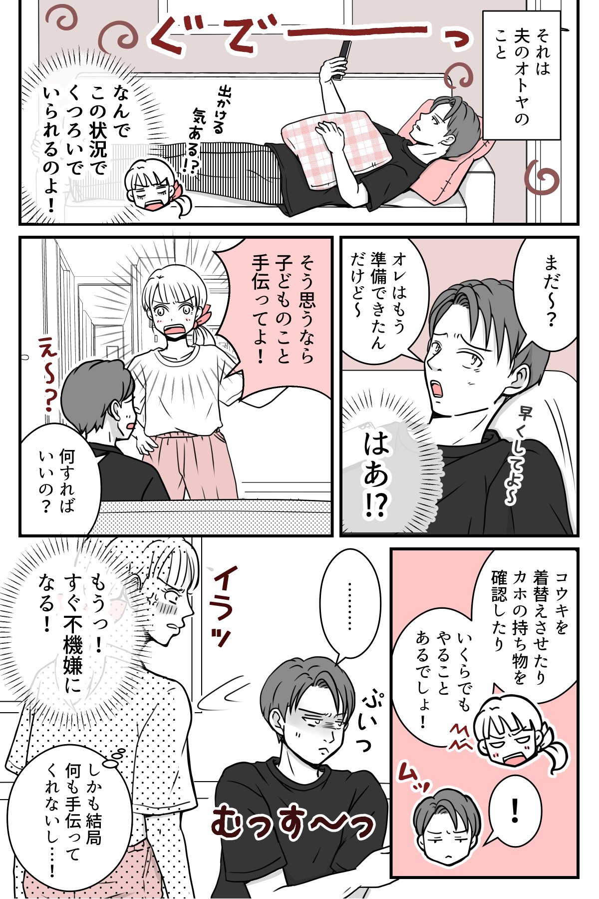 『日々の感謝？ アキラの気持ち 』やはりユウコさんの言い分は変わっていませんでした。 アキラさんの言い分を一ミリも理解してくれないユウコさん。まぁユウコさんからすれば、アキラさんの方が自分の考えを一ミリも理解してくれていない！となるのかも